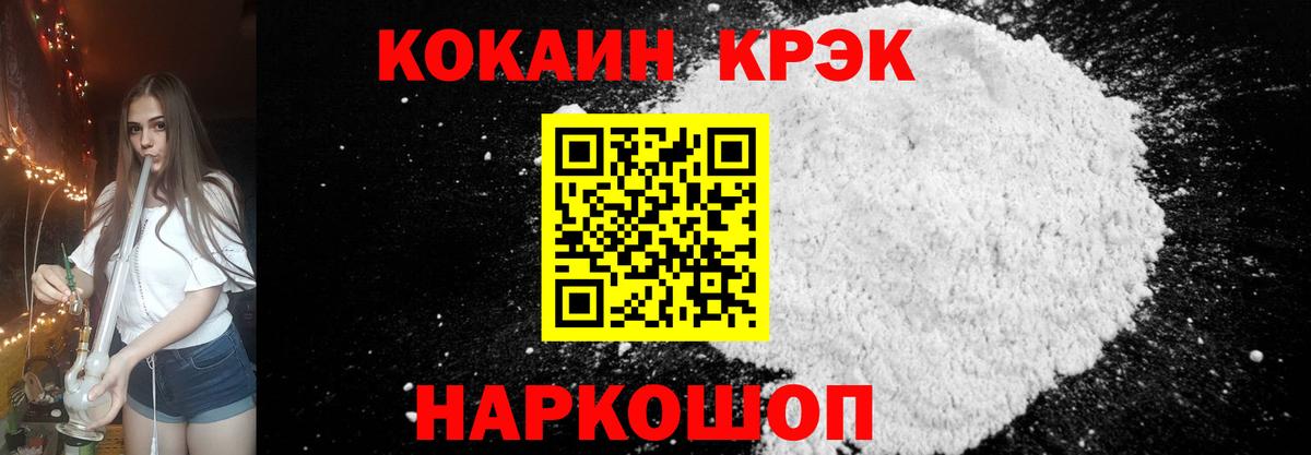COCAIN 98%  Вход с VPN  Cocaine 97%  КОКАИН  Обнинск 