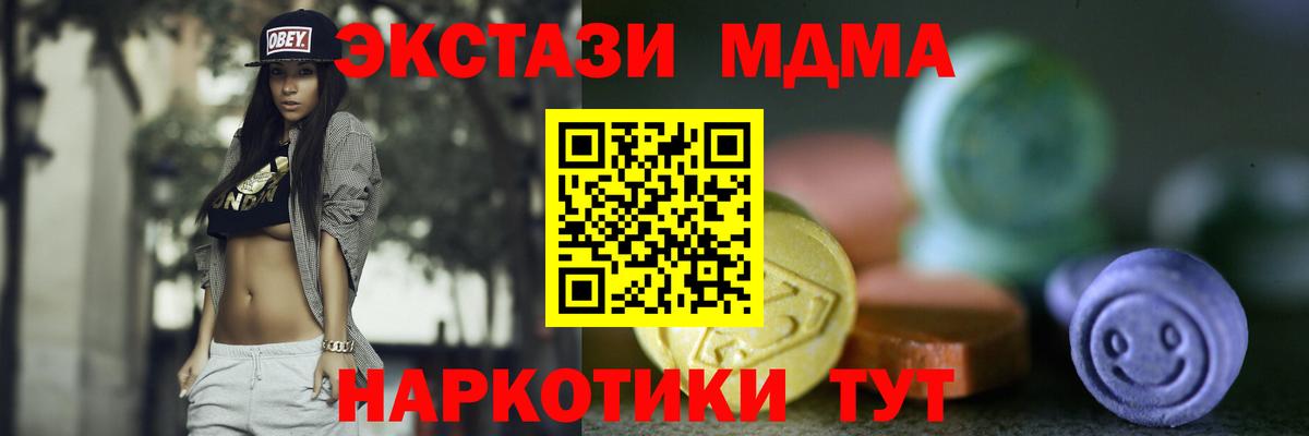Обнинск  Экстази 99%  Вход с VPN  Ecstasy Cube 