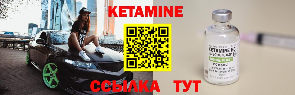 Обнинск  Кетамин ketamine  Кетамин VHQ  Вход с VPN 