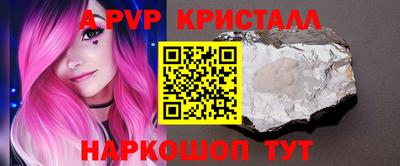 мяу мяу кристалл Первоуральск