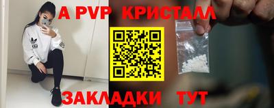 кристаллы Партизанск