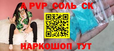 apvp Пенза