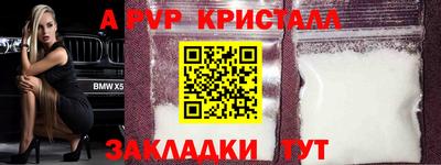 кристаллы Партизанск