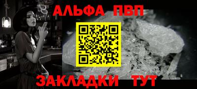 apvp Пенза