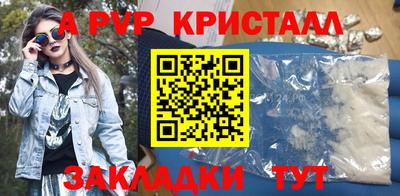 мяу мяу кристалл Первоуральск