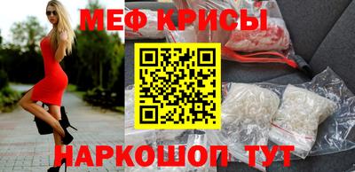 мяу мяу кристалл Первоуральск
