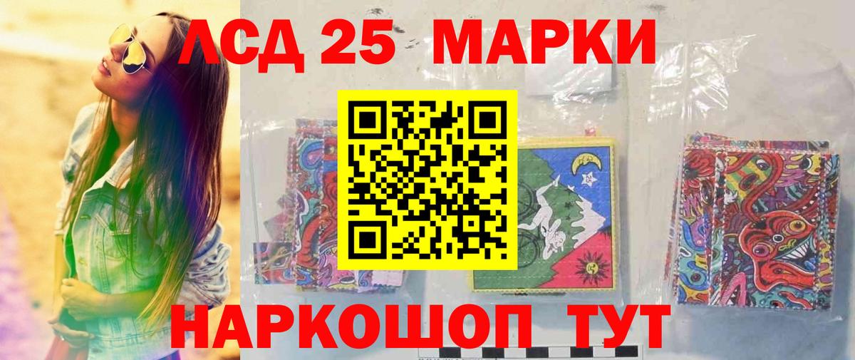 LSD-25 экстази кислота Обнинск