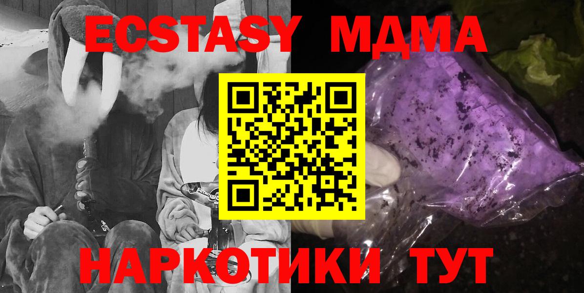 Обнинск  MDMA VHQ  MDMA Molly  Вход с VPN 