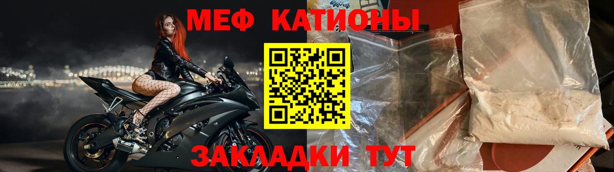МЯУ-МЯУ мяу мяу  Вход с VPN  Обнинск  Мефедрон  МЯУ-МЯУ mephedrone 