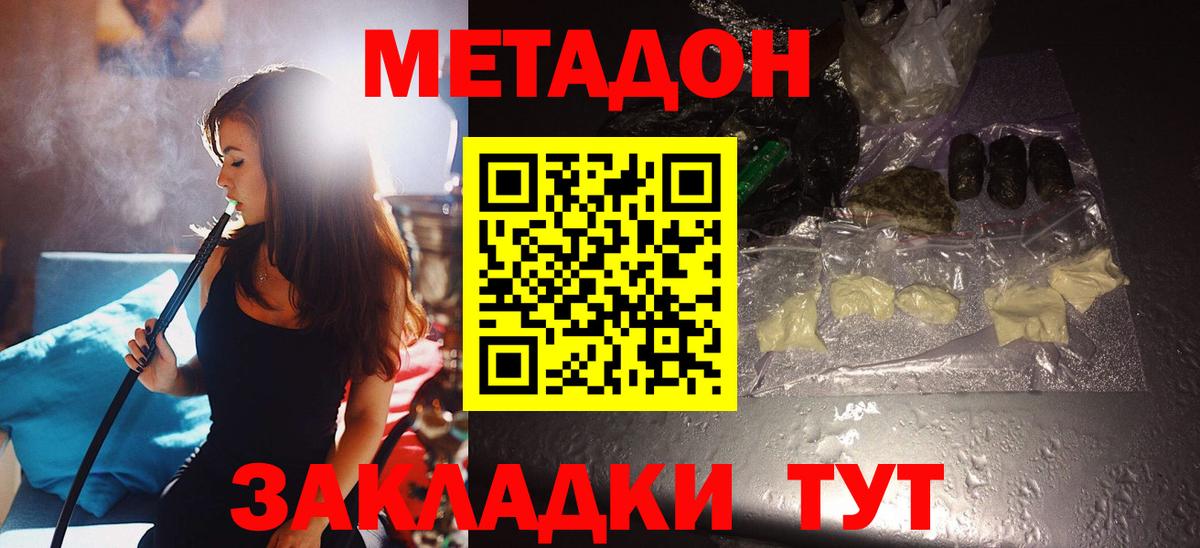 Обнинск  МЕТАДОН мёд  ссылка на мегу как зайти  Вход с VPN 