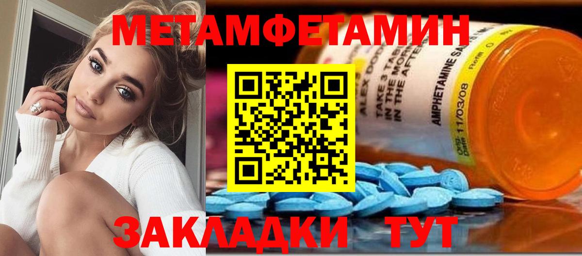 Обнинск  Метамфетамин мет  Метамфетамин мет  Вход с VPN 