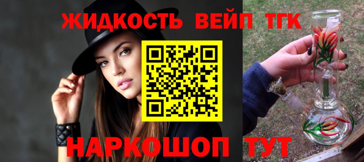 Дистиллят ТГК гашишное масло  Дистиллят ТГК Wax  магазин продажи наркотиков  Вход с VPN  Обнинск 
